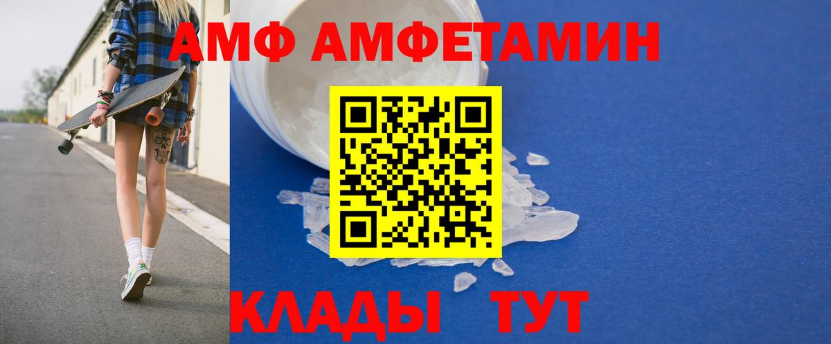 Амфетамин 97%  darknet клад  Кстово  Вход с VPN  АМФ 