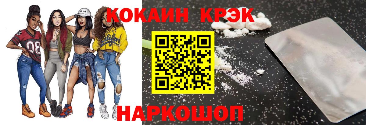 COCAIN Эквадор Кстово