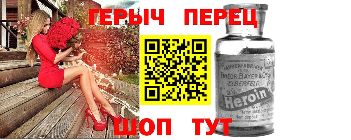 Кстово  Героин герыч  Героин  Вход с VPN 