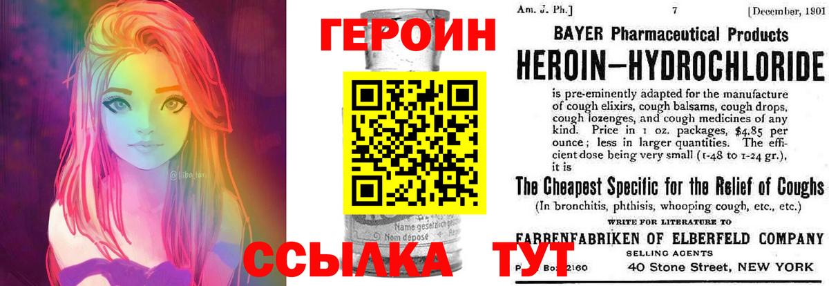 Героин герыч Кстово