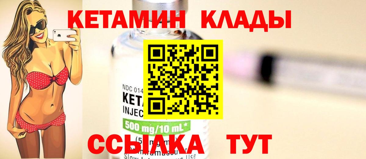 КЕТАМИН VHQ  Вход с VPN  Кстово  КЕТАМИН VHQ 