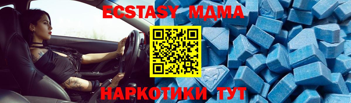 МДМА  МДМА VHQ  Кстово  Вход с VPN  MDMA crystal 