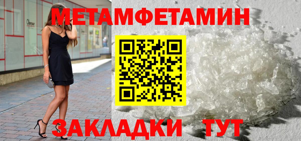Метамфетамин витя Кстово