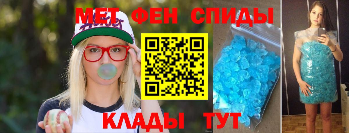 МЕТАМФЕТАМИН Декстрометамфетамин 99.9%  МЕТАМФЕТАМИН Декстрометамфетамин 99.9%  Вход с VPN  Кстово 
