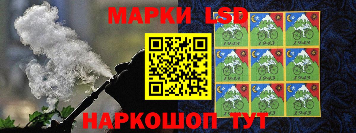 Марки 25I-NBOMe 1500мкг Кстово