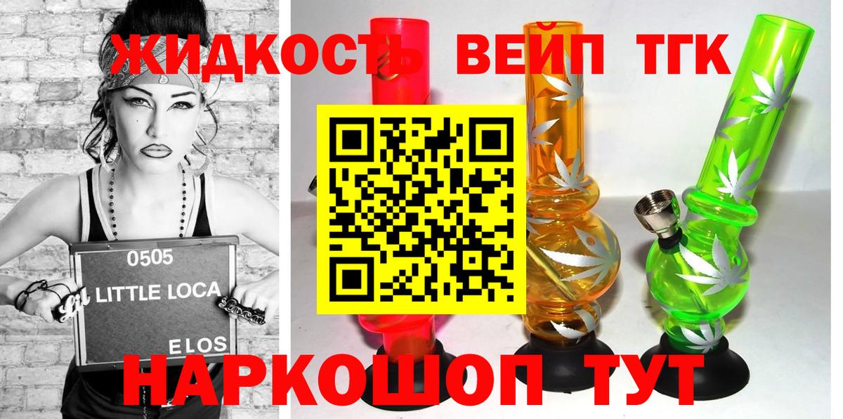 Кстово  ТГК гашишное масло  Вход с VPN  Дистиллят ТГК концентрат 