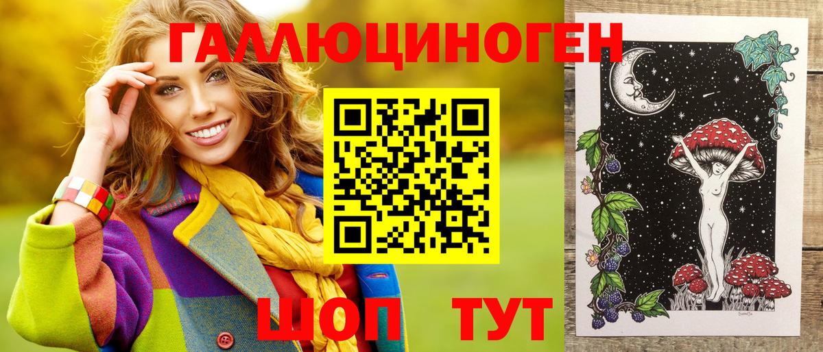 Псилоцибиновые грибы Magic Shrooms  Вход с VPN  Кстово 