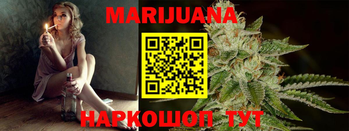 Марихуана Bruce Banner Кстово