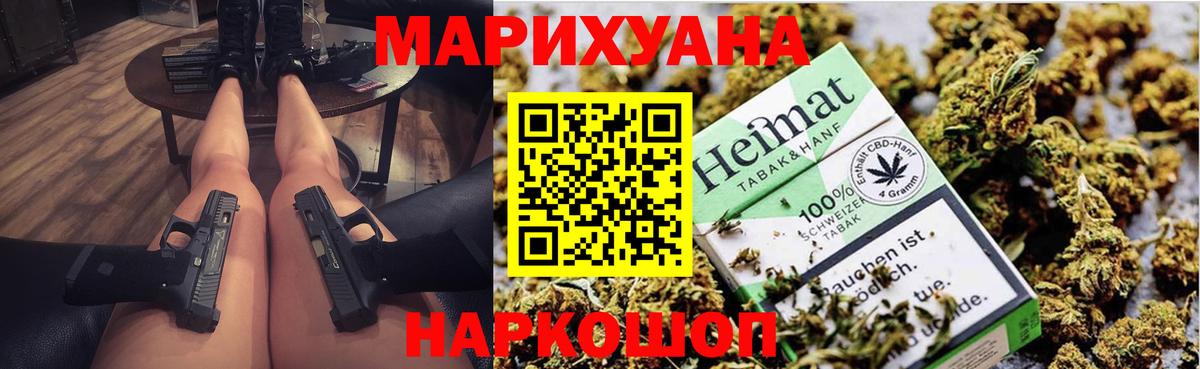 Канабис индика  Марихуана семена  Кстово  Вход с VPN  Бошки Шишки THC 21% 